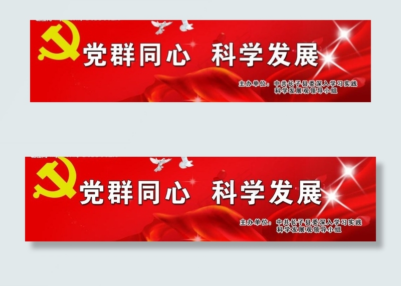 晚会背景图片psd模版下载
