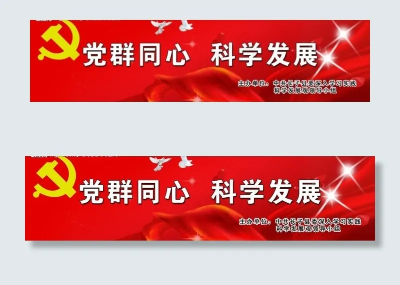 晚会背景图片psd模版下载