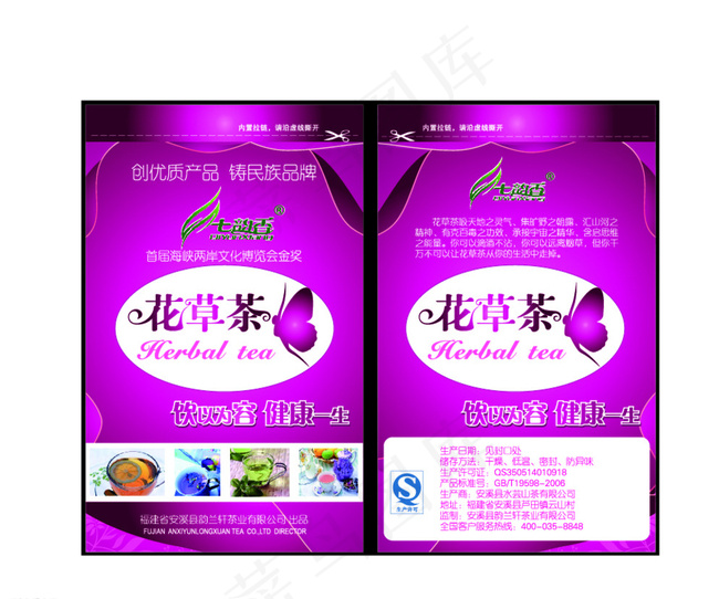 花茶包装图片