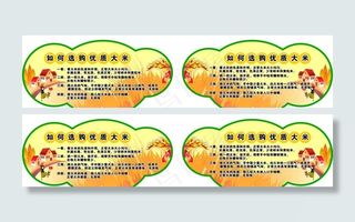 商场粮区买米知识 商场吊牌图片