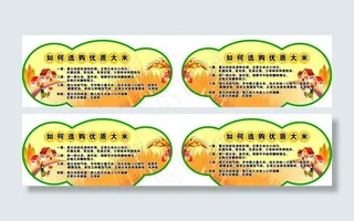 商场粮区买米知识 商场吊牌图片