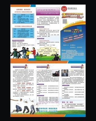 招生宣传单图片