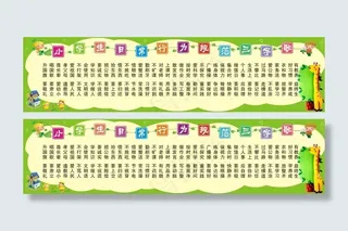 小学生日常行为规范三字歌