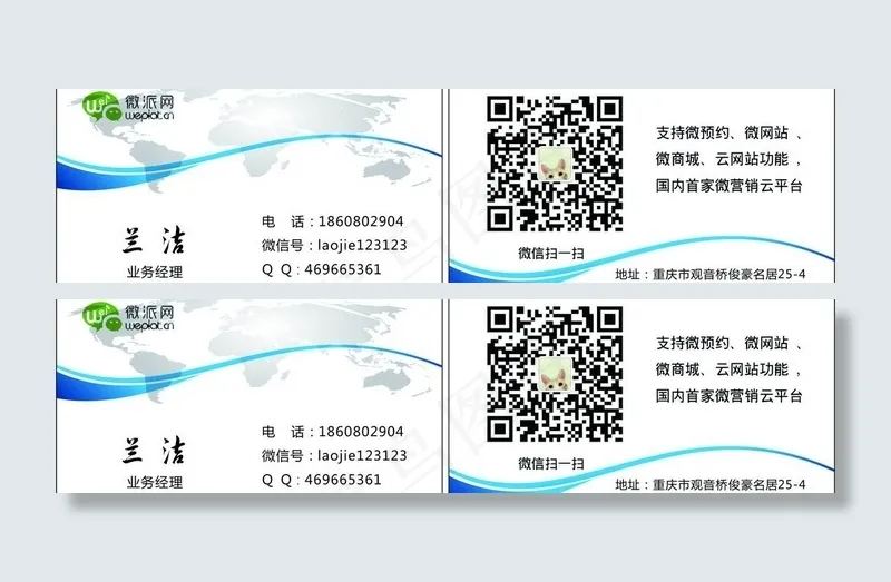 网络公司名片图片cdr矢量模版下载