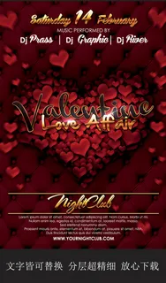 精美浪漫情人节海报设计模板下载