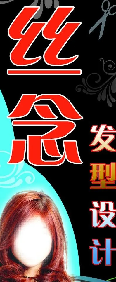 理发店灯箱图片psd模版下载