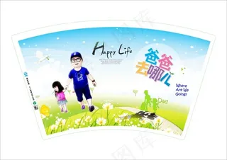 爸爸去哪儿纸杯