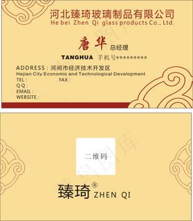 玻璃公司名片