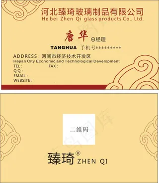 玻璃公司名片