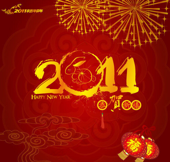2011春节喜庆海报设计矢量素材ai矢量模版下载