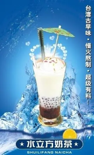 水立方奶茶图片