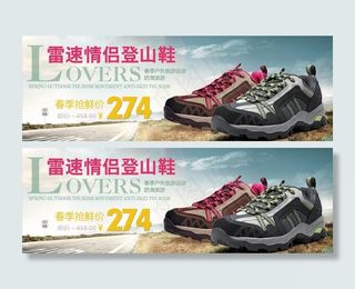 情侣鞋海报图片