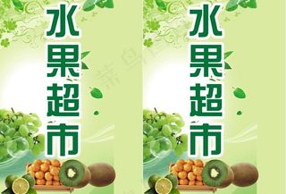 水果超市图片
