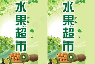 水果超市图片