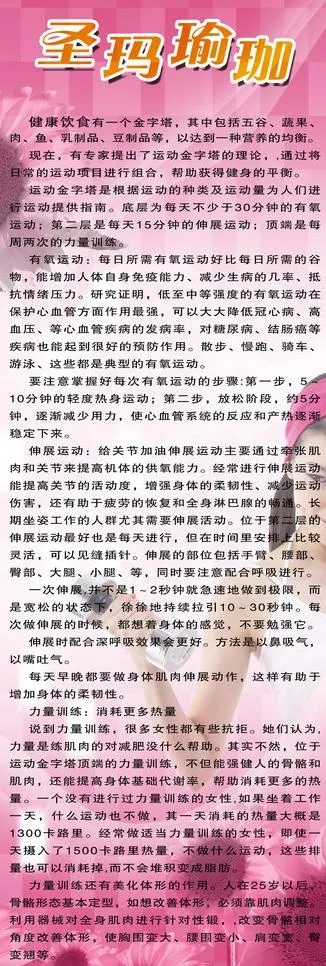 瑜伽 健身 x展架背景 易拉宝素材...psd模版下载
