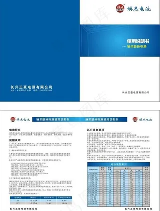 电池使用说明书图片