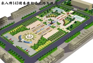 朱德纪念广场鸟瞰图