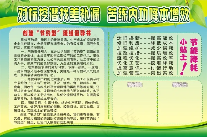 企业宣传栏cdr矢量模版下载