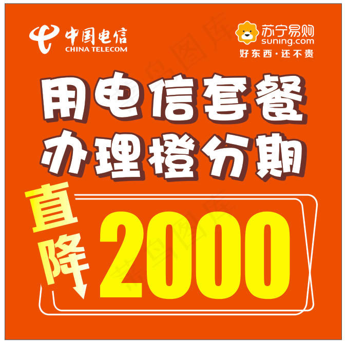 电信苏宁小卡片cdr矢量模版下载