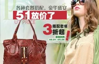 51淘宝海报图片