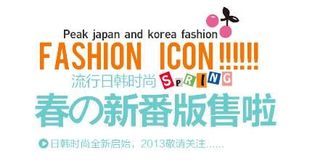 春款促销文字设计