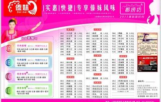 傣妹都捞坊菜单