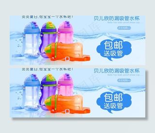 婴儿水壶 水杯图片