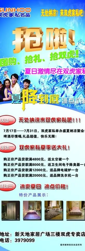 展架图片psd模版下载