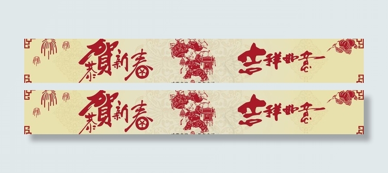 恭贺新春图片ai矢量模版下载