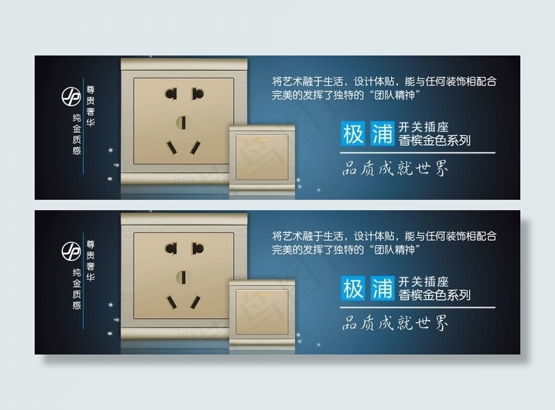 开关banner图片