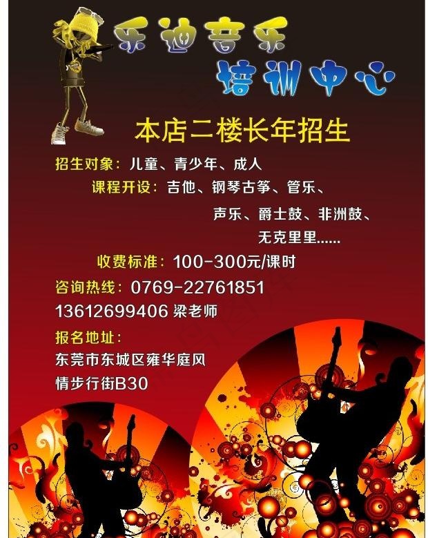 招生简章图片cdr矢量模版下载