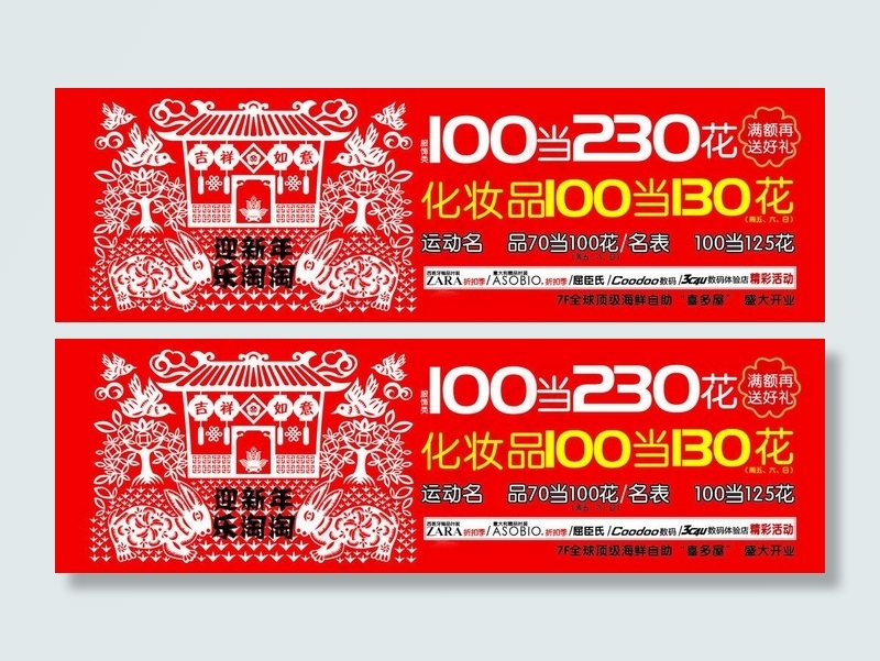 春节图片