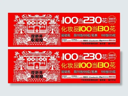 春节图片 春节图片