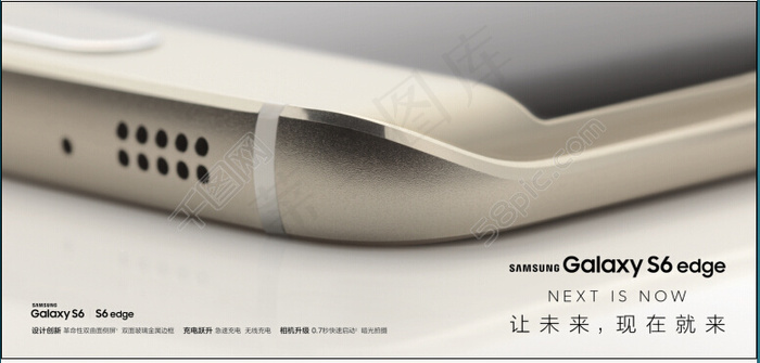 三星手机s6 edge灯片产品宣传海报cdr矢量模版下载