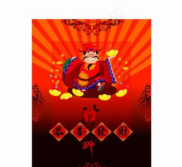 新春恭喜发财矢量图