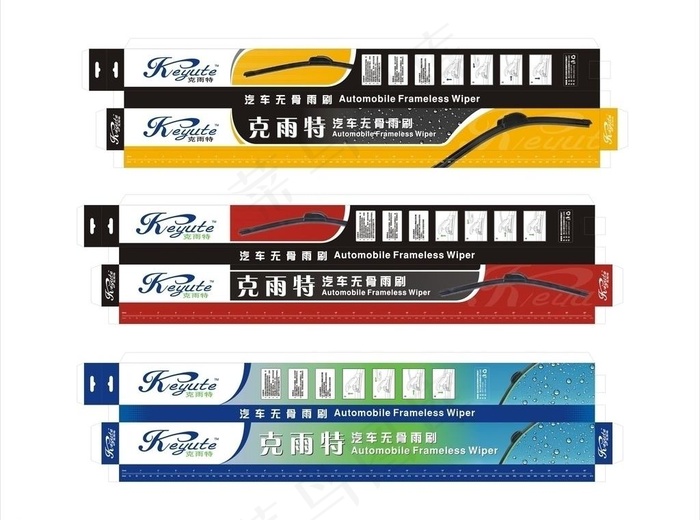 雨刮器包装盒 内盒包装图片