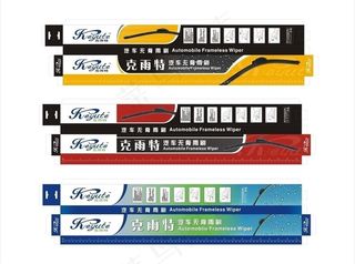 雨刮器包装盒 内盒包装图片