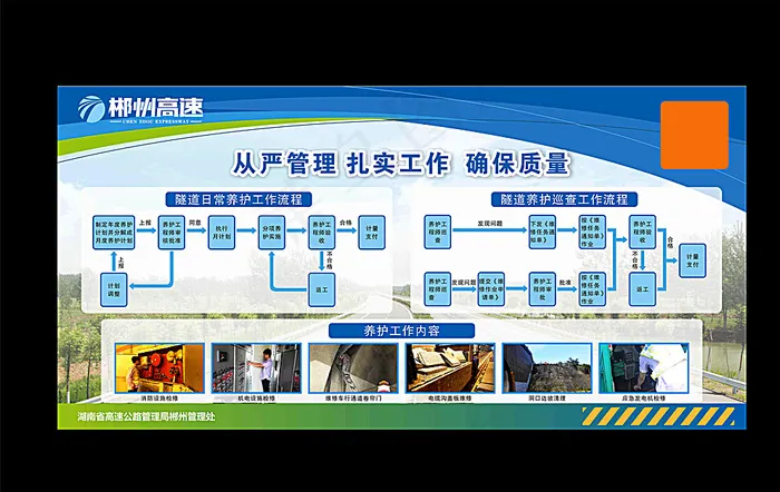 企业宣传栏图片cdr矢量模版下载