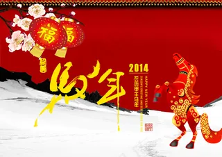 2014福运金马吉祥年PSD图片