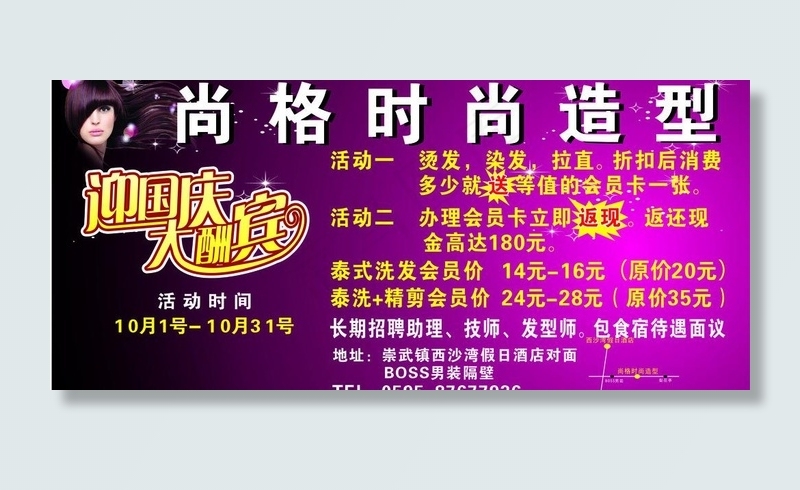 迎国庆大酬宾图片