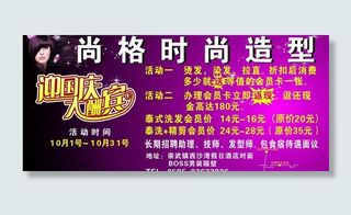 迎国庆大酬宾图片