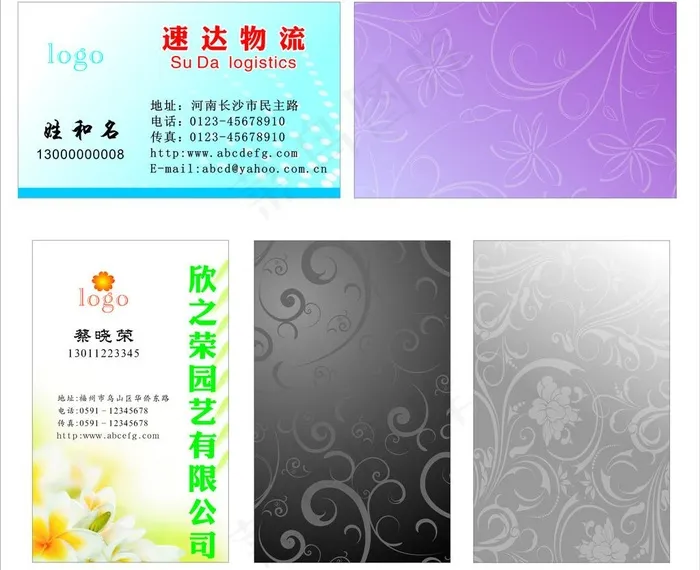 名片背景模版图片cdr矢量模版下载