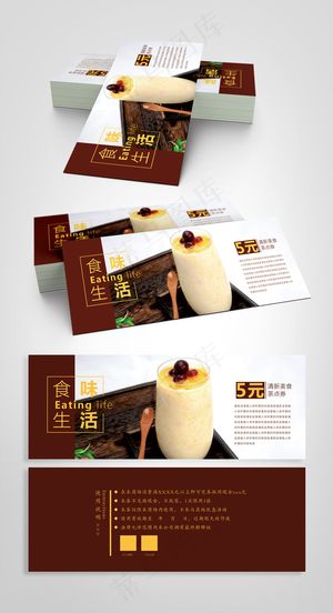 现代时尚餐饮美食代金券