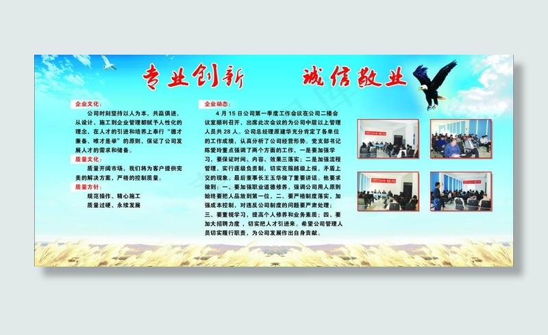 文化创新图片cdr矢量模版下载