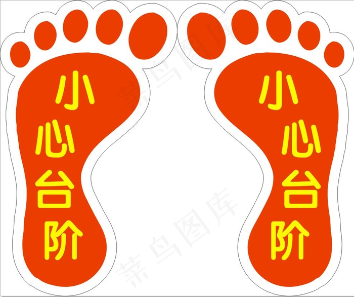 异形脚印贴cdr矢量模版下载