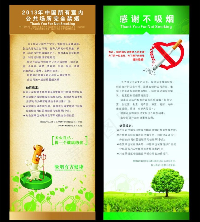 禁烟海报宣传图片