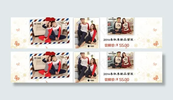 淘宝情侣睡衣海报通栏图片