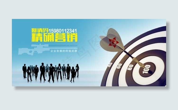 微乐宣传图片