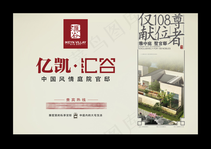 地产海报ai矢量模版下载