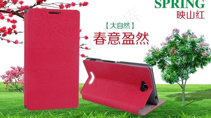 手机保护套图片psd模版下载